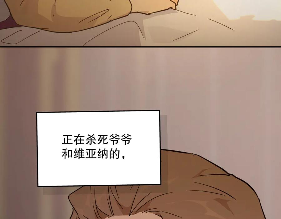 六岁开始成为女王 - 绝症 - 第171张图