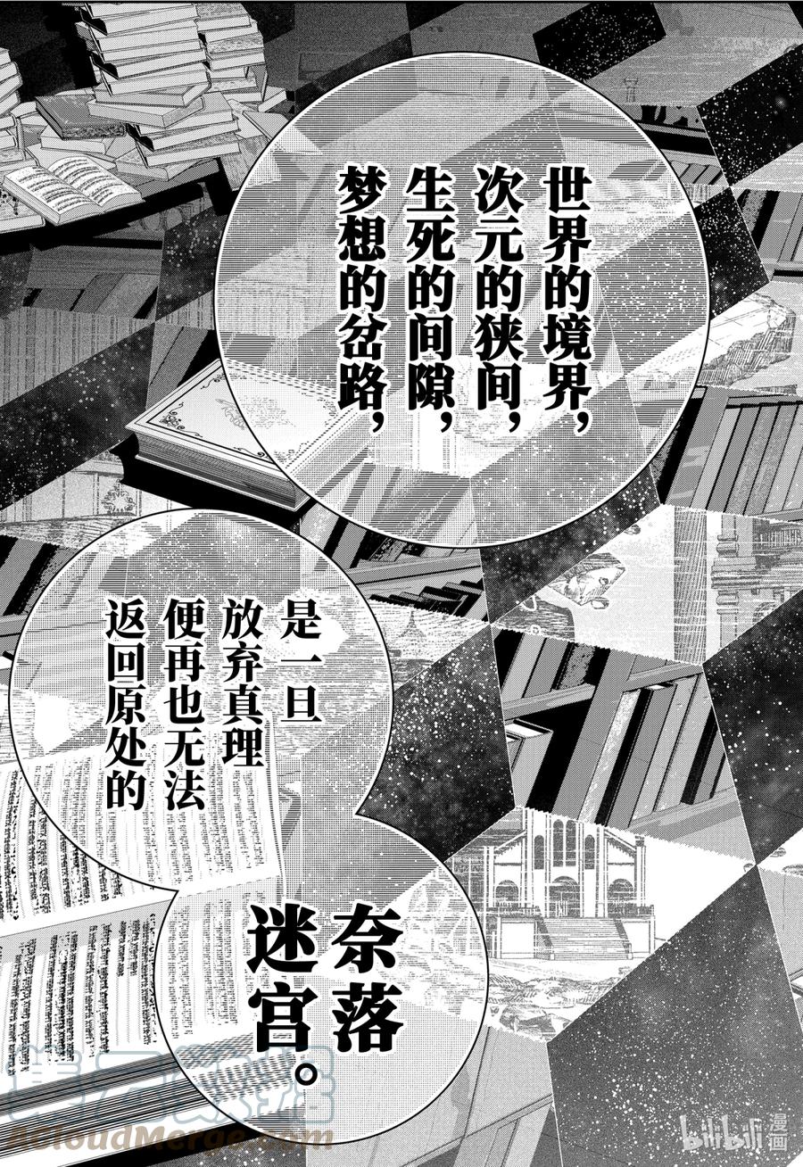 最终幻想 迷途的异乡人 32 恐书症 第21页