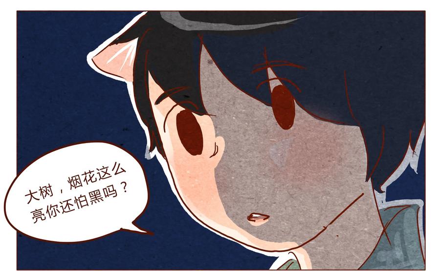 喂，看见耳朵啦 - 第31话 危机四伏的霓虹行（七） - 第12张图