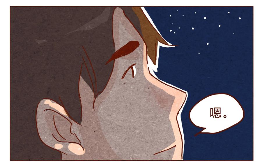 喂，看见耳朵啦 - 第31话 危机四伏的霓虹行（七） - 第15张图