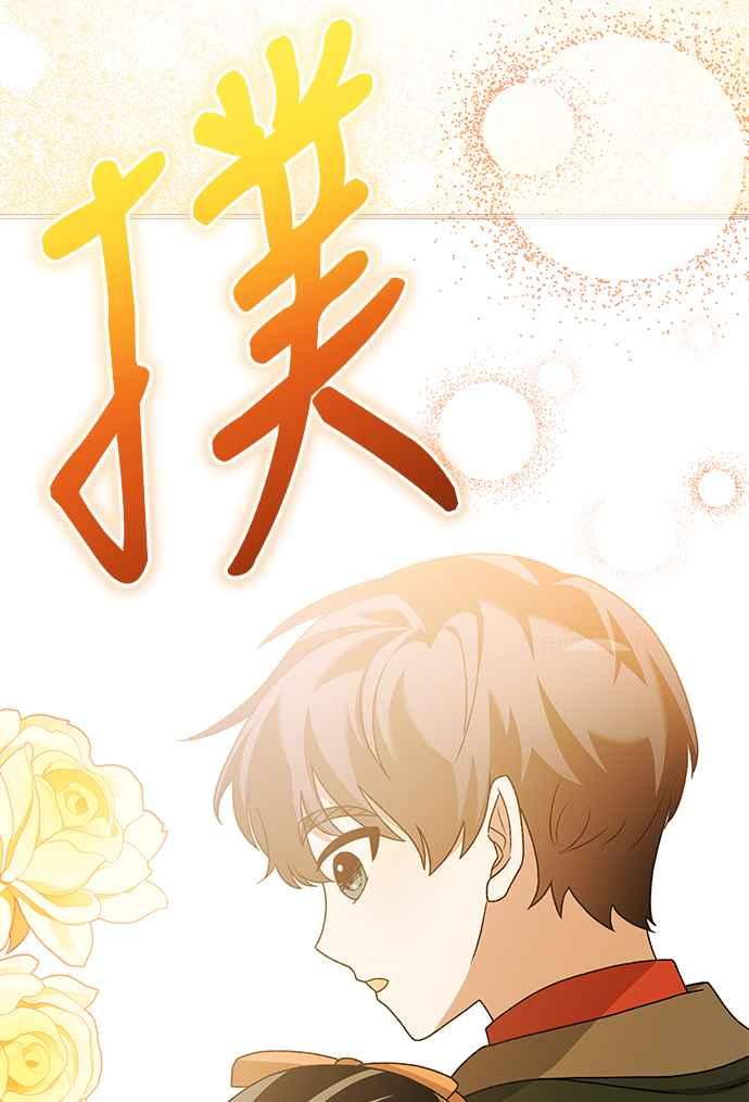 《音乐天才：重生的乐章》第34话 第107页
