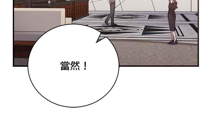 《音乐天才：重生的乐章》第34话 第103页