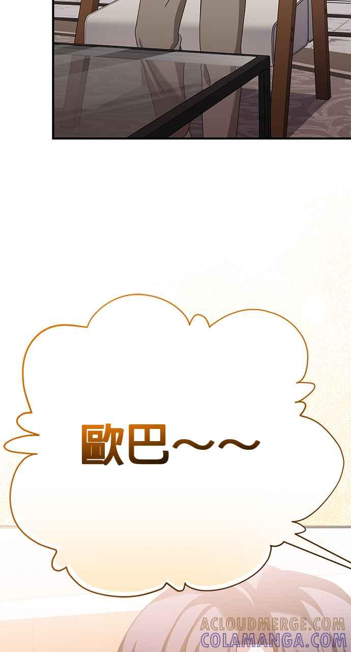 《音乐天才：重生的乐章》第34话 第105页