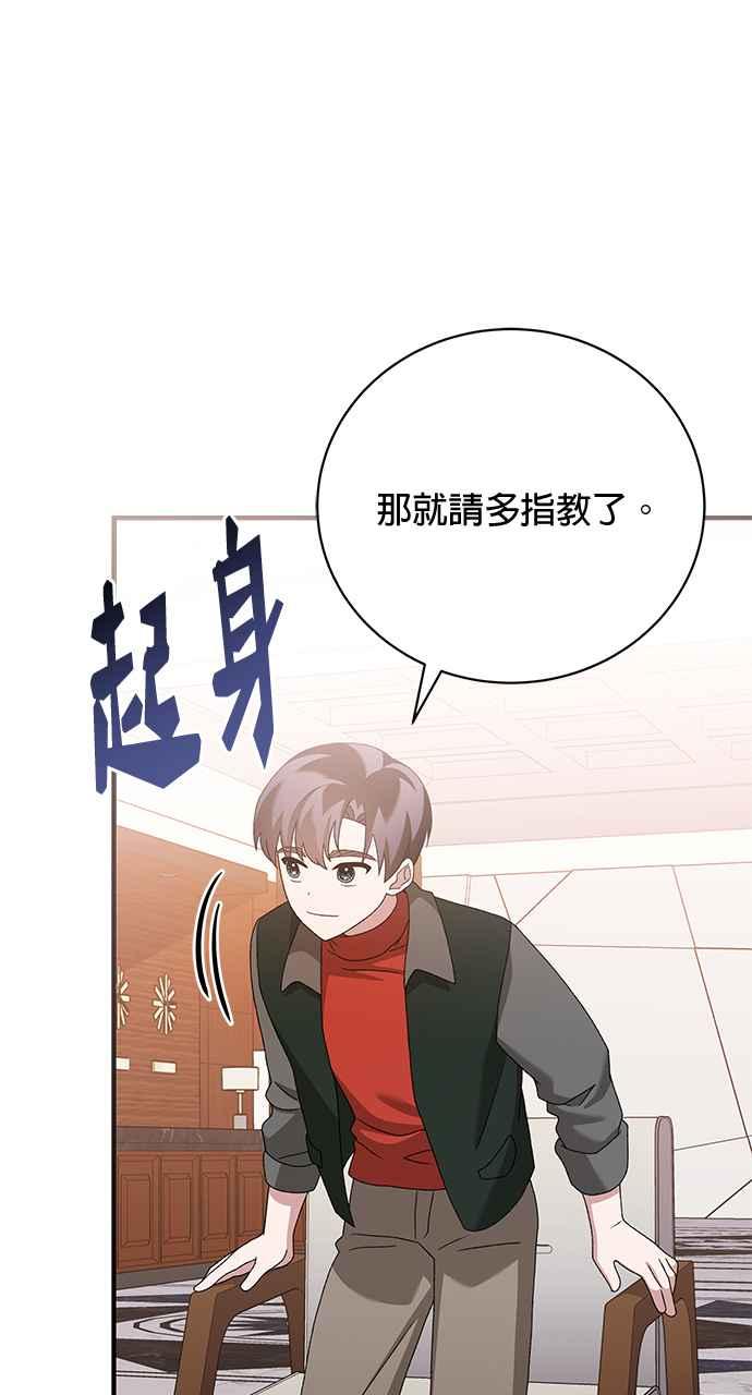 《音乐天才：重生的乐章》第34话 第104页