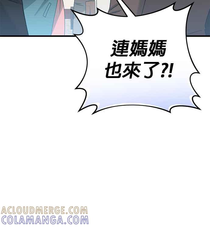 《音乐天才：重生的乐章》第34话 第113页