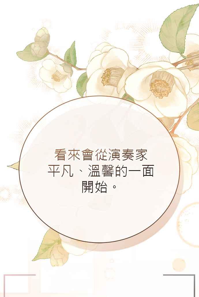 《音乐天才：重生的乐章》第34话 第116页