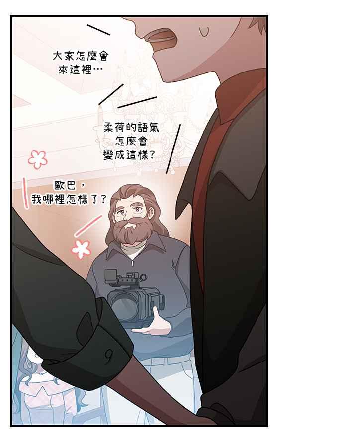 《音乐天才：重生的乐章》第34话 第114页