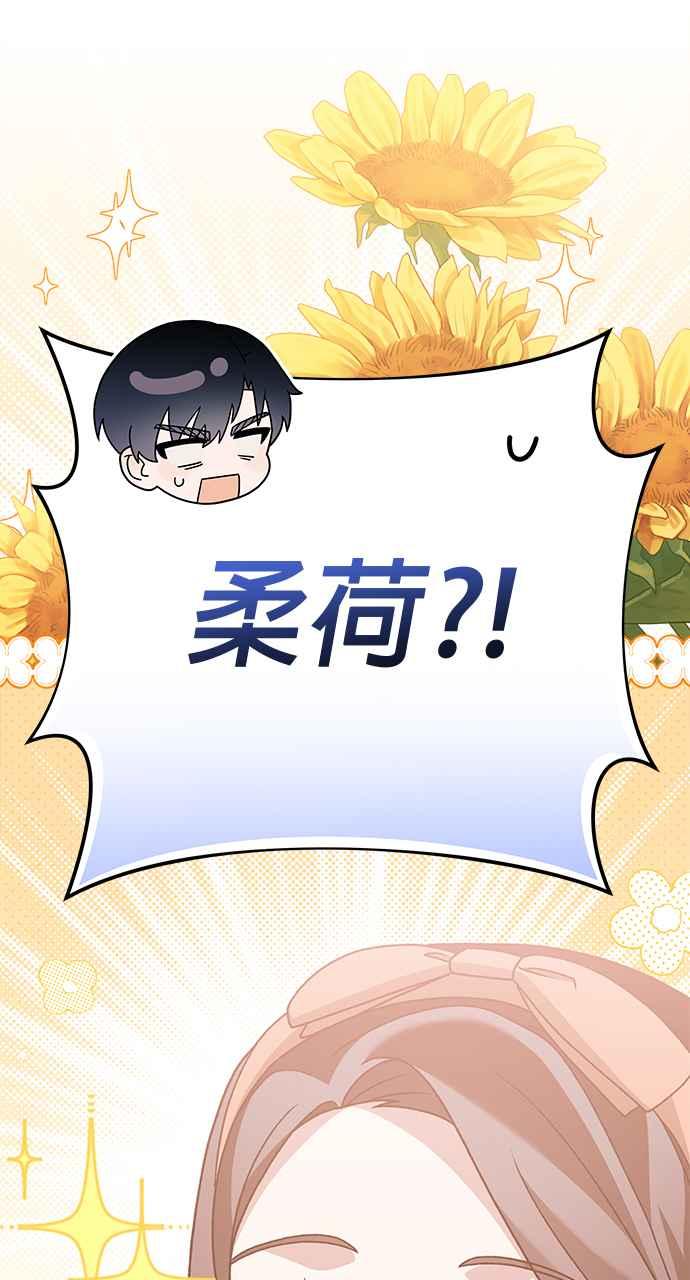 《音乐天才：重生的乐章》第34话 第110页