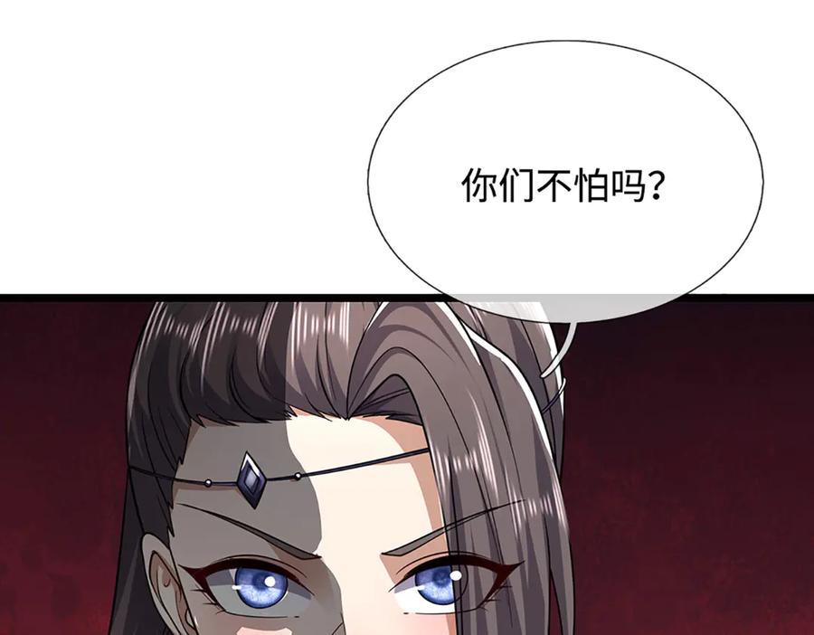 被困百万年：弟子遍布诸天万界 第345话 天下归一，一招制敌 第8页