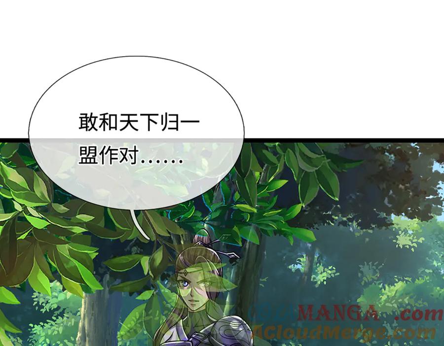被困百万年：弟子遍布诸天万界 第345话 天下归一，一招制敌 第5页