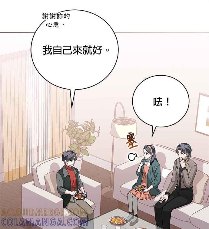 《音乐天才：重生的乐章》第35话 第5页