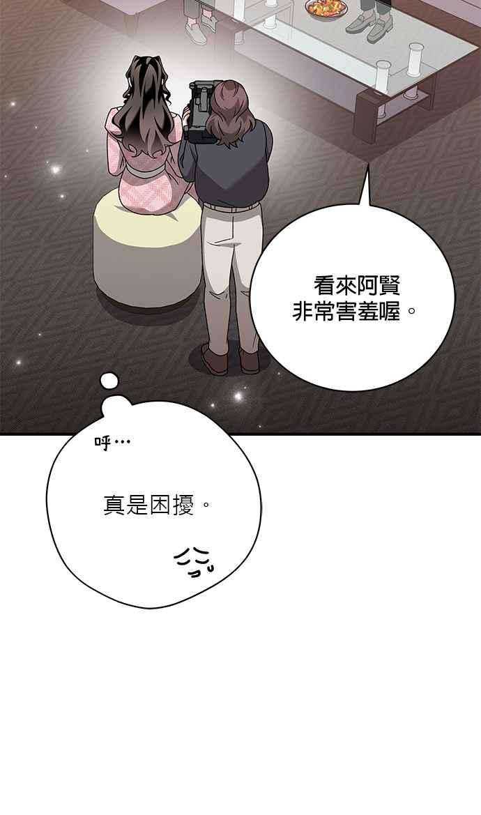 《音乐天才：重生的乐章》第35话 第6页