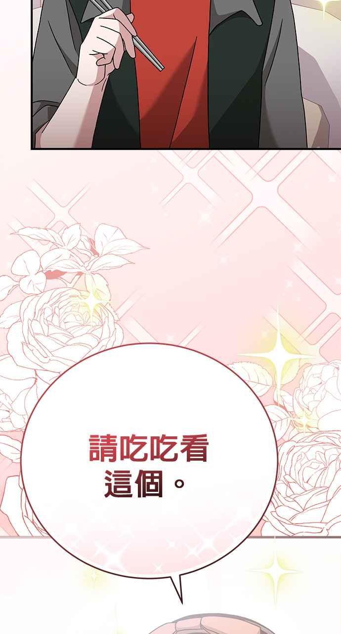 《音乐天才：重生的乐章》第35话 第2页