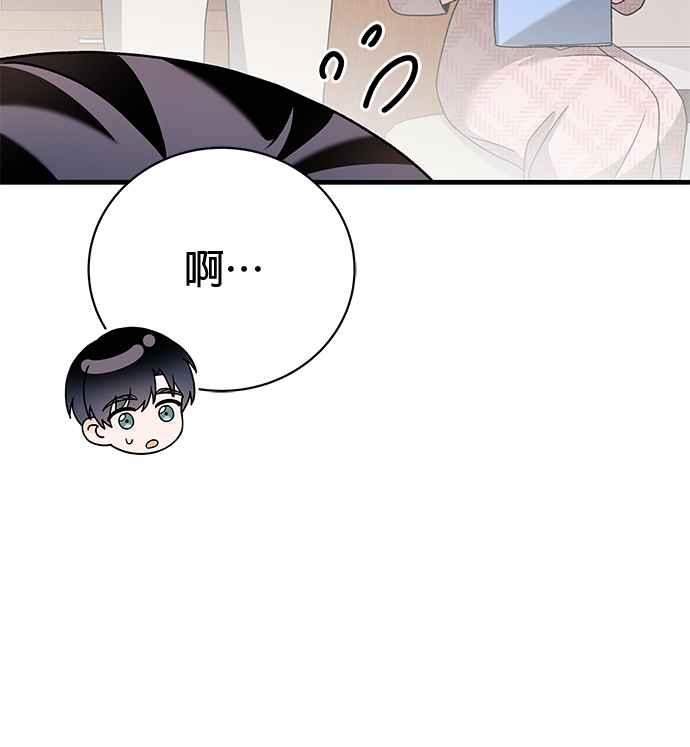 《音乐天才：重生的乐章》第35话 第10页
