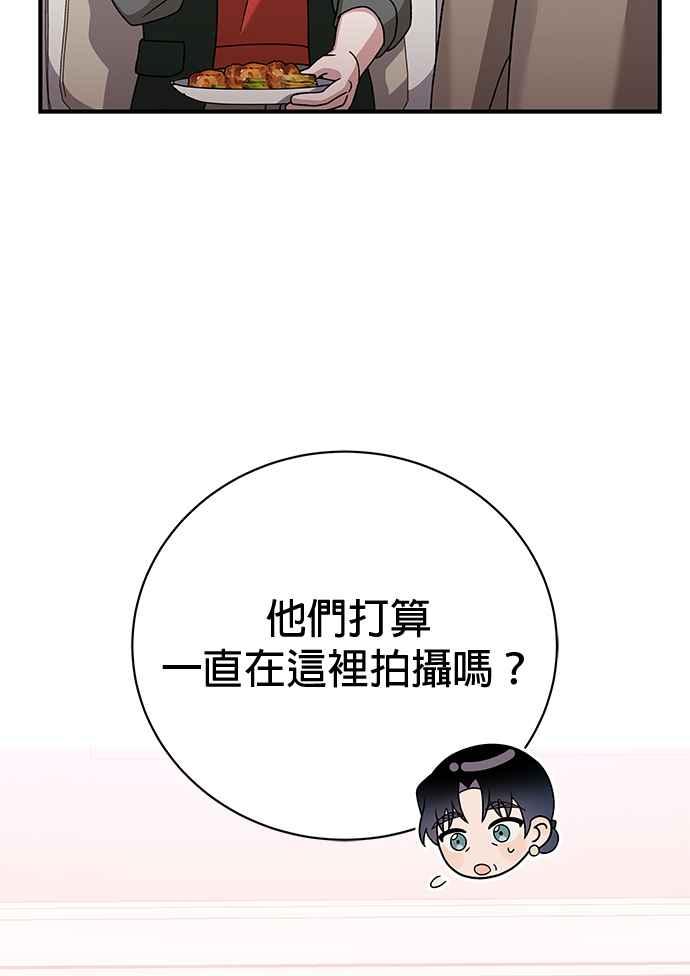 《音乐天才：重生的乐章》第35话 第8页