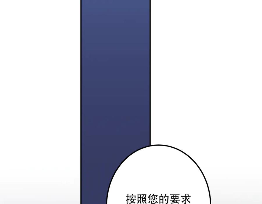 六岁开始成为女王 - 危险合作 - 第110张图