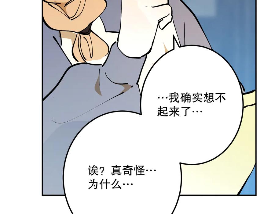 六岁开始成为女王 - 危险合作 - 第148张图