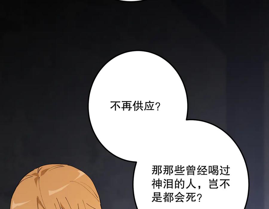 六岁开始成为女王 - 危险合作 - 第114张图