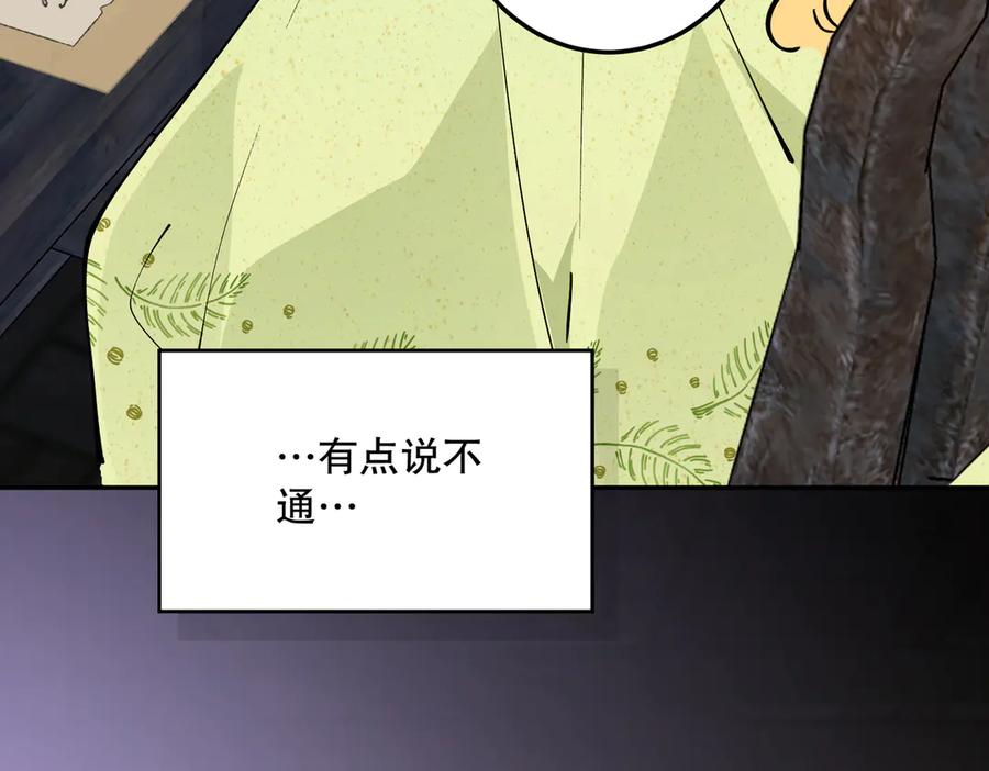 六岁开始成为女王 - 危险合作 - 第123张图