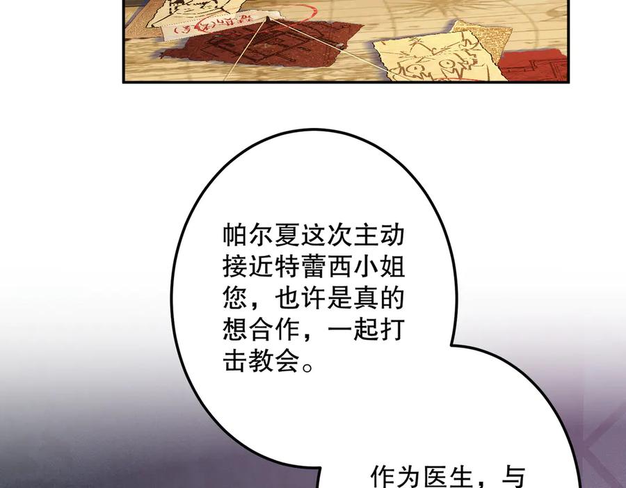 六岁开始成为女王 - 危险合作 - 第139张图