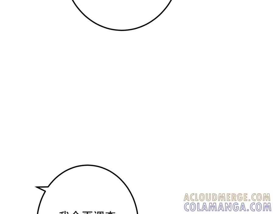 六岁开始成为女王 - 危险合作 - 第149张图