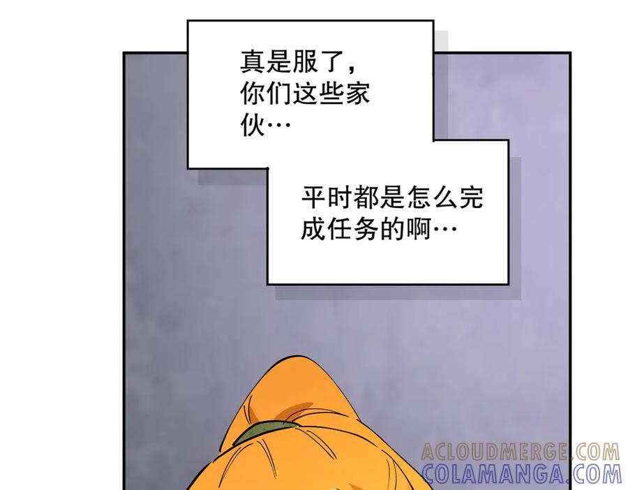 六岁开始成为女王 - 危险合作 - 第137张图