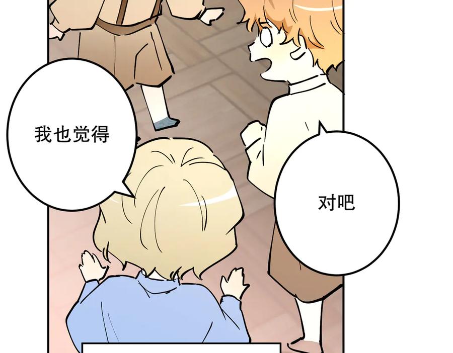 六岁开始成为女王 - 危险合作 - 第135张图