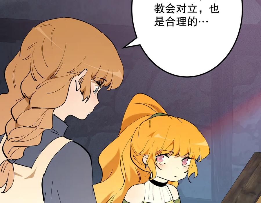 六岁开始成为女王 - 危险合作 - 第140张图