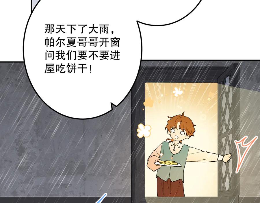 六岁开始成为女王 - 危险合作 - 第128张图