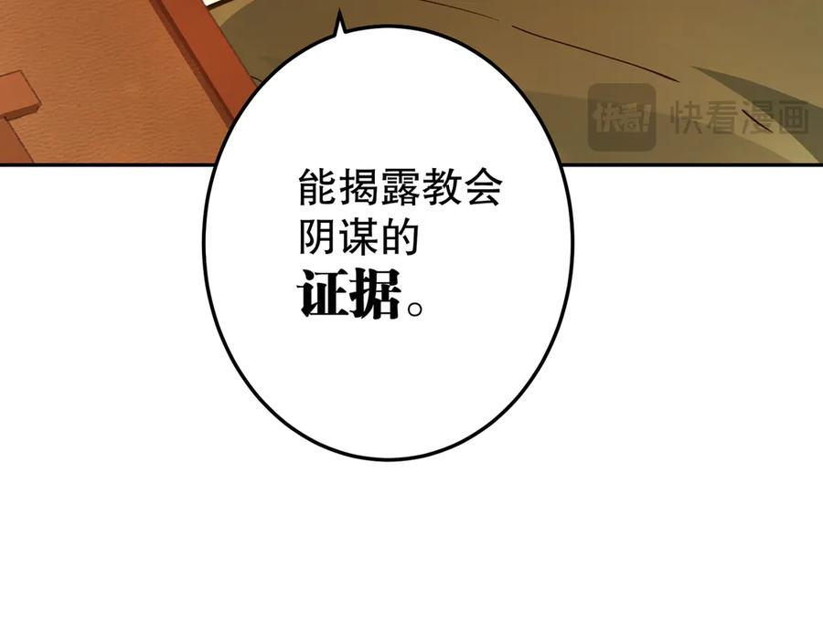 六岁开始成为女王 - 危险合作 - 第103张图