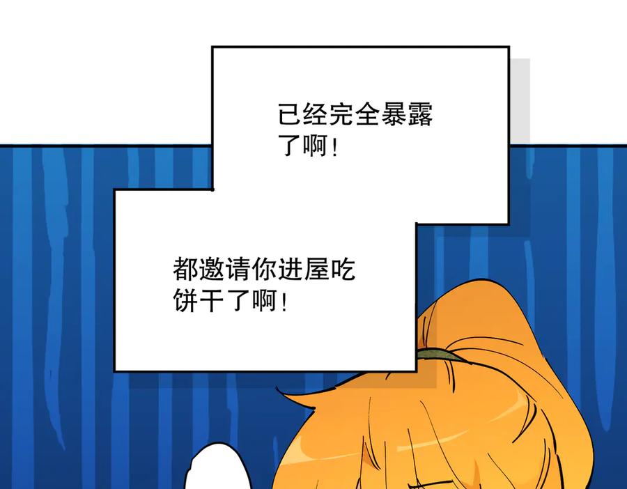 六岁开始成为女王 - 危险合作 - 第132张图