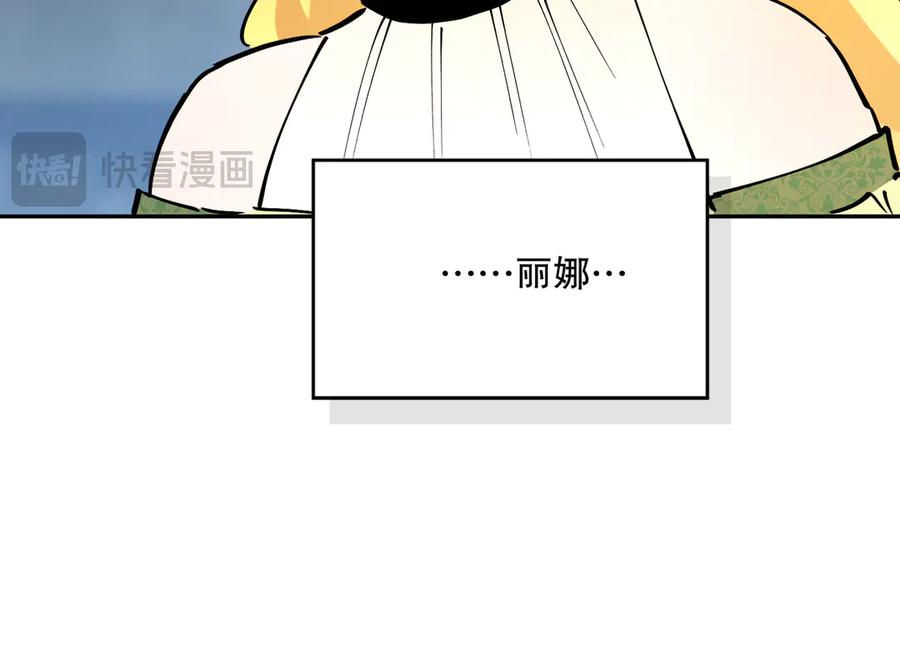 六岁开始成为女王 - 危险合作 - 第151张图