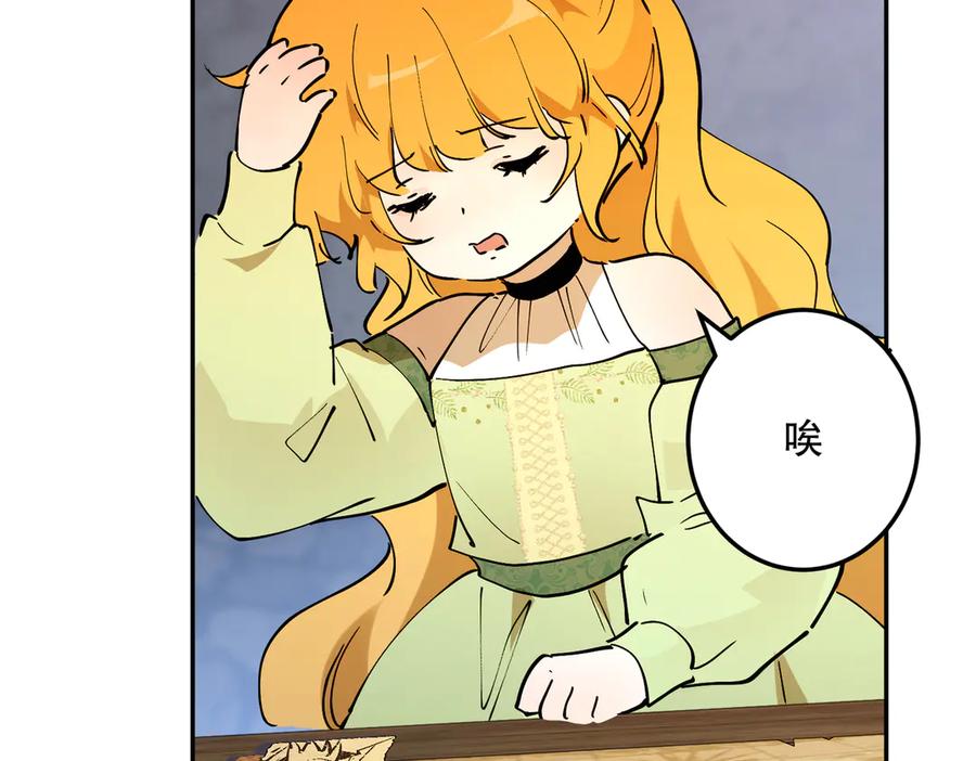 六岁开始成为女王 - 危险合作 - 第138张图