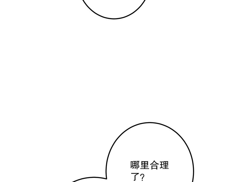 六岁开始成为女王 - 危险合作 - 第142张图