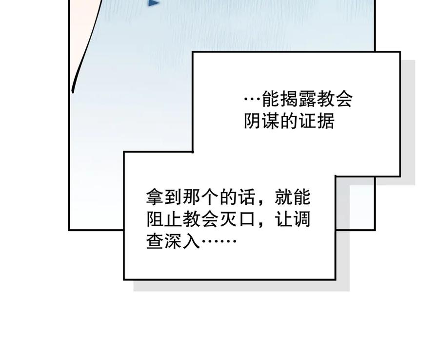 六岁开始成为女王 - 危险合作 - 第106张图