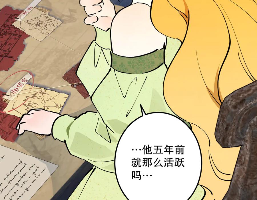 六岁开始成为女王 - 危险合作 - 第122张图