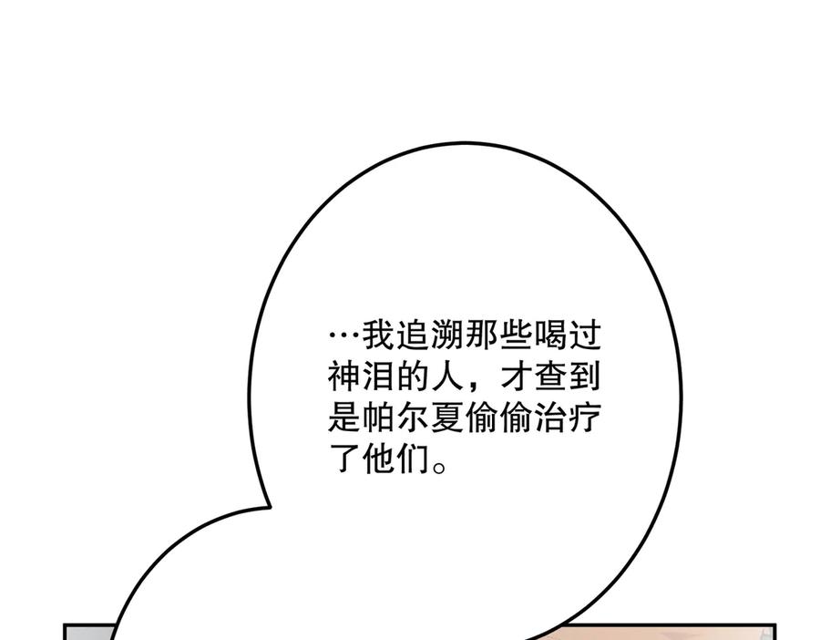 六岁开始成为女王 - 危险合作 - 第118张图