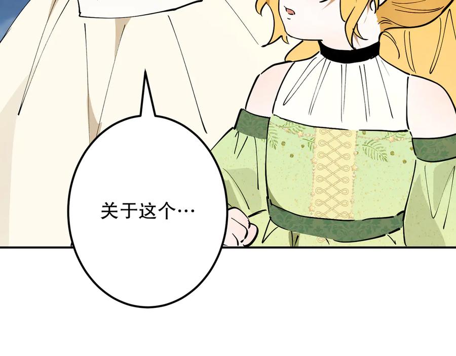 六岁开始成为女王 - 危险合作 - 第116张图