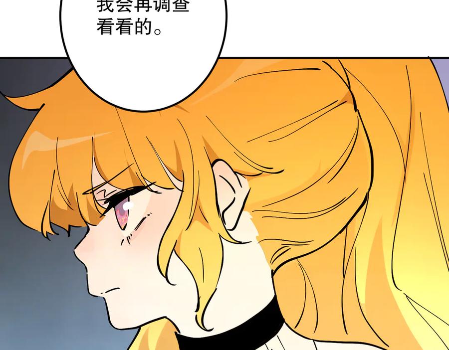 六岁开始成为女王 - 危险合作 - 第150张图