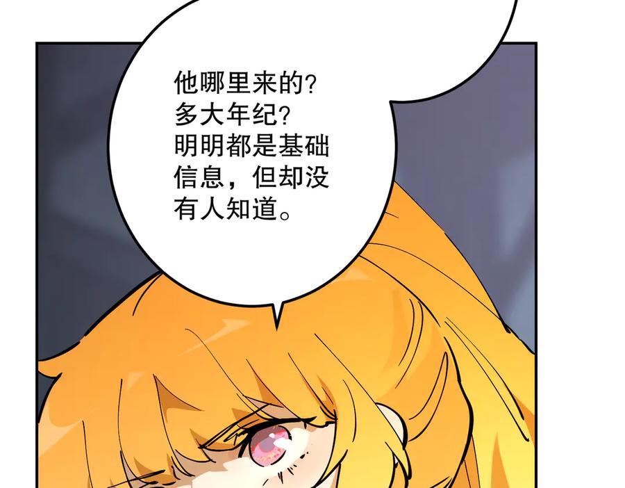 六岁开始成为女王 - 危险合作 - 第143张图