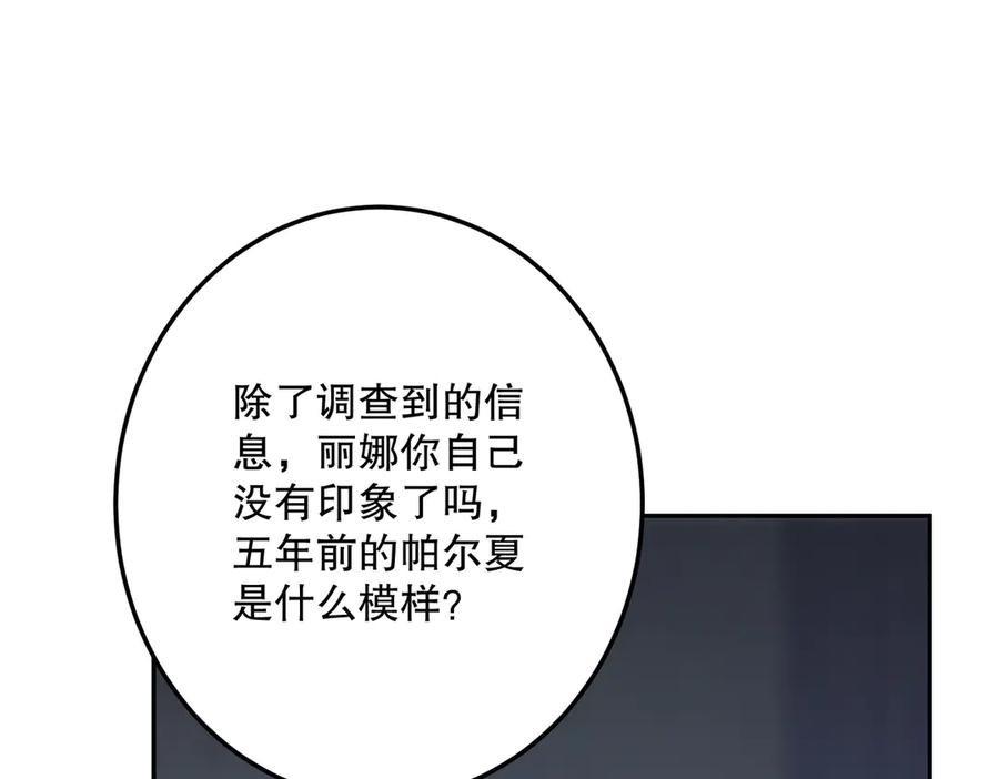 六岁开始成为女王 - 危险合作 - 第146张图