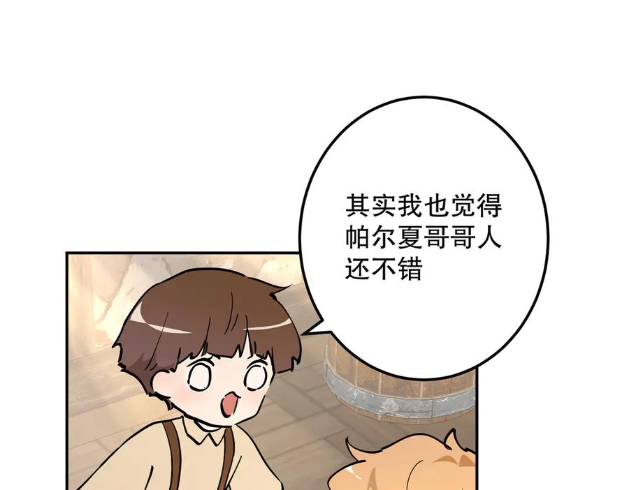 六岁开始成为女王 - 危险合作 - 第134张图