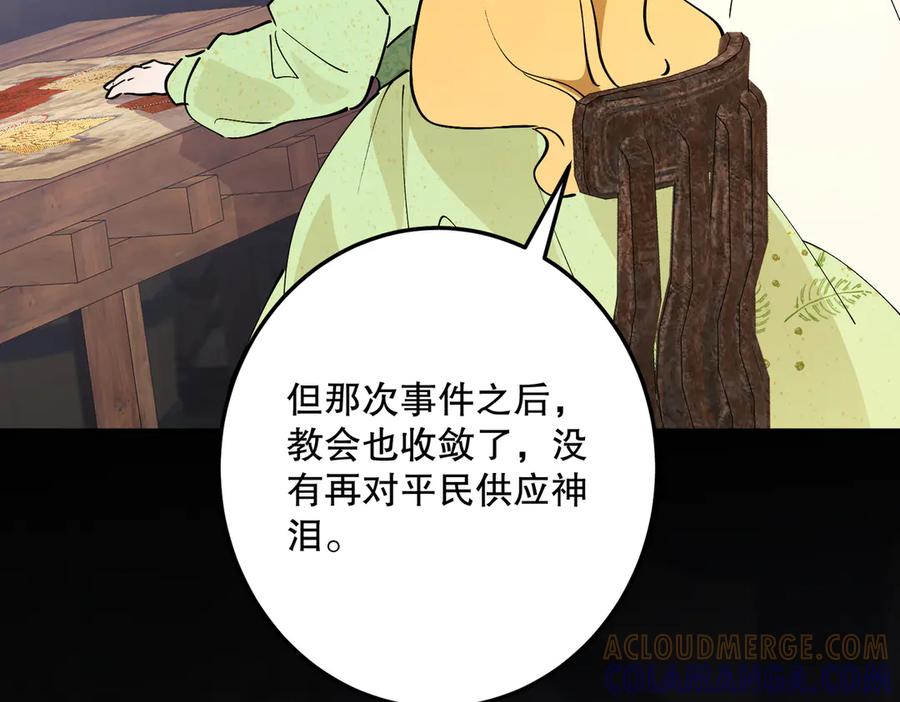 六岁开始成为女王 - 危险合作 - 第113张图