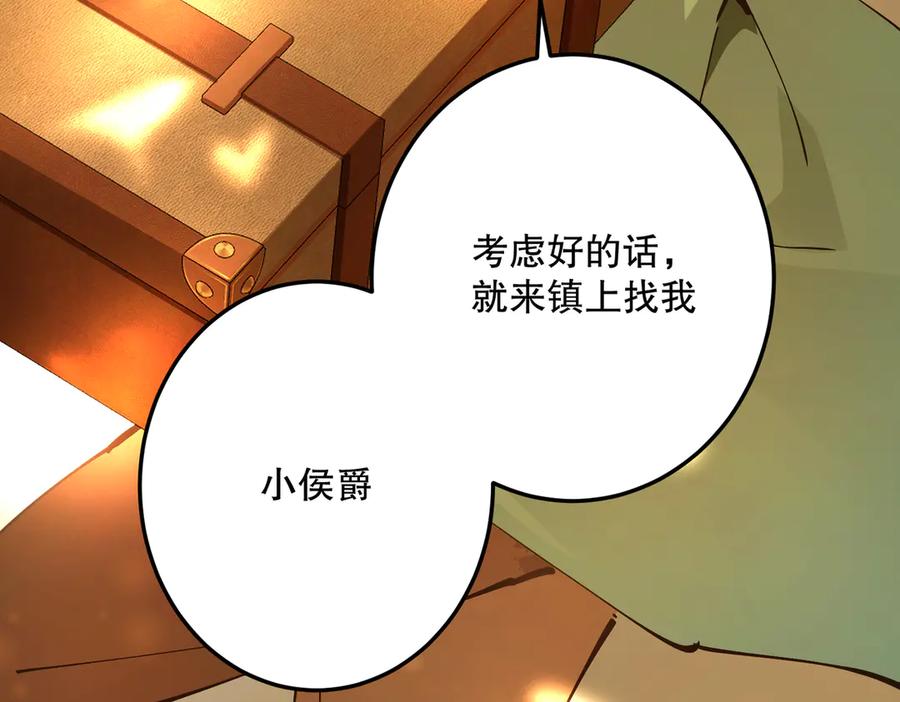 六岁开始成为女王 - 危险合作 - 第99张图