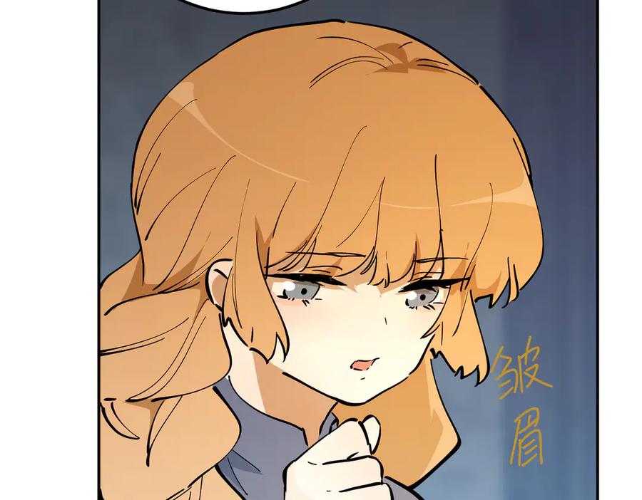 六岁开始成为女王 - 危险合作 - 第147张图