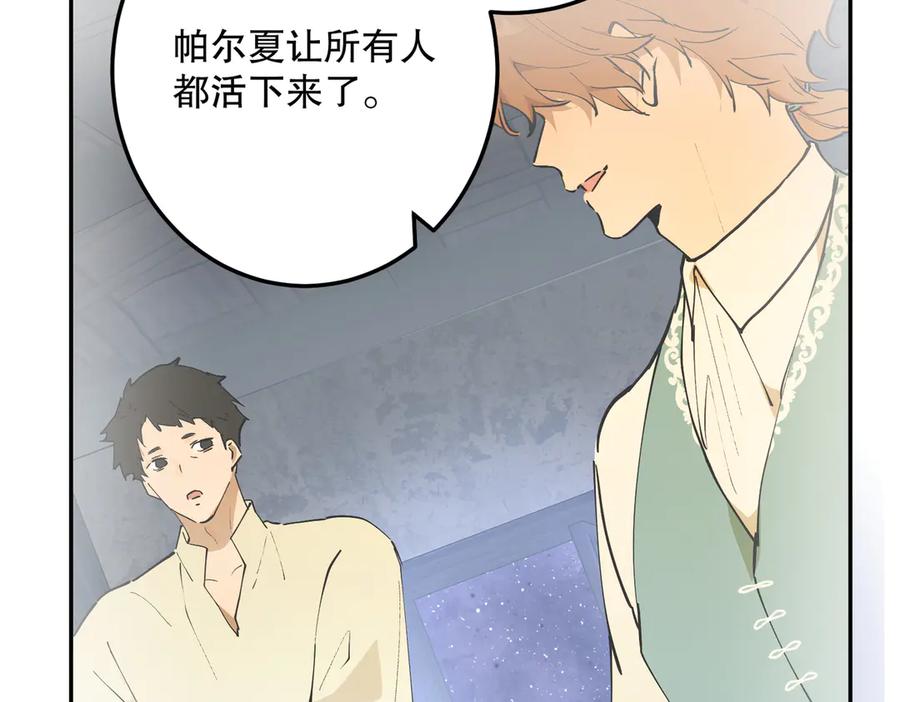 六岁开始成为女王 - 危险合作 - 第119张图