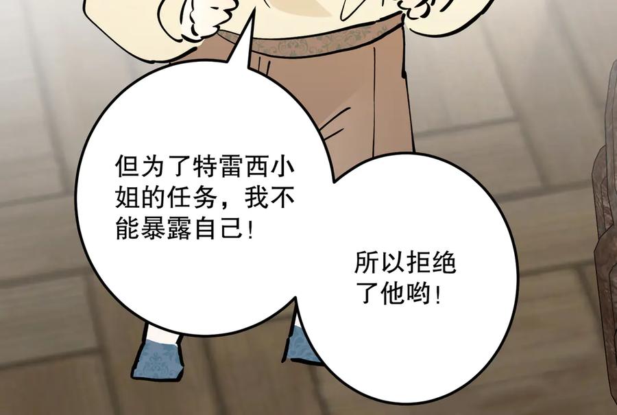 六岁开始成为女王 - 危险合作 - 第131张图