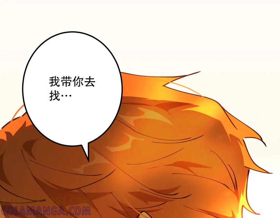 六岁开始成为女王 - 危险合作 - 第101张图