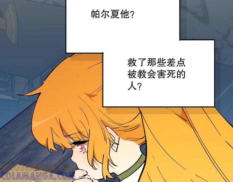 六岁开始成为女王 - 危险合作 - 第121张图