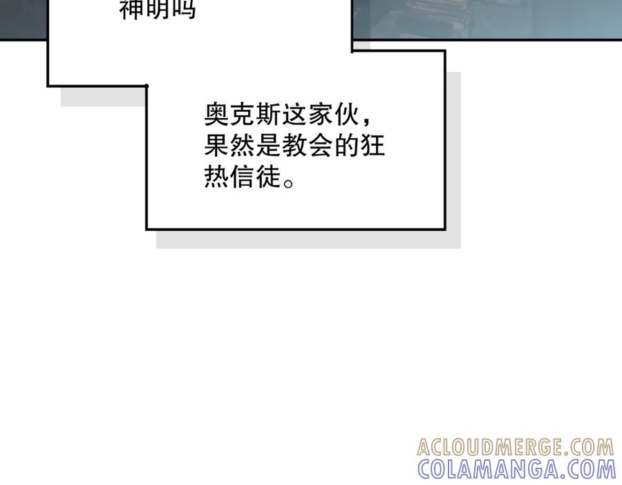 六岁开始成为女王 - 冒险：埋伏 - 第53张图